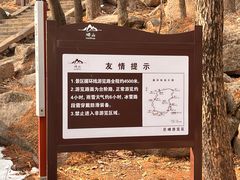 -崂山巨峰游览区
