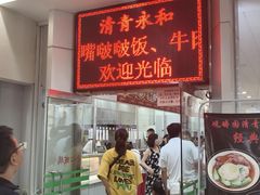 -清华大学-观畴园餐厅