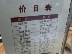 -戚顺兴盐水鸭(新街口明瓦廊店)