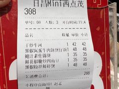 -日昌餐馆(Mini西点茂店)