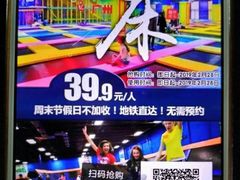 -酷跳蹦床主题公园(万胜广场店)