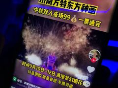 -济南方特东方神画