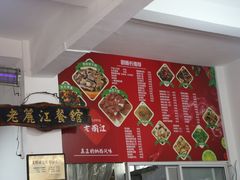 -老丽江餐馆(丽江华都商贸城店)