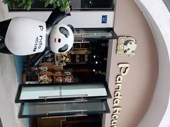 -熊猫屋(宽窄巷子景区店)