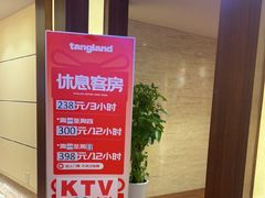-汤连得(长清路店)