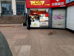 门面-张鸭子重庆特产卤味小吃(未来国际店)