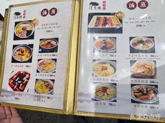 -得意楼蒸菜馆