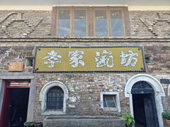 -陈炉古镇
