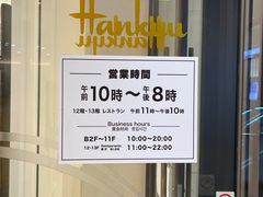 -阪急百货店(梅田总店)