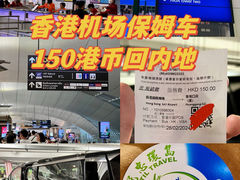 -香港国际机场