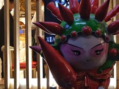 门面-逍遥烫特色串串(宽窄巷子店)