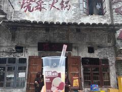 -后火锅(总店)