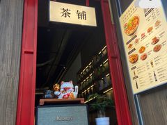 -叁窝雀·云南小锅米线(万象汇店)