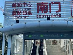-厦门邮轮中心厦鼓码头(轮渡站)