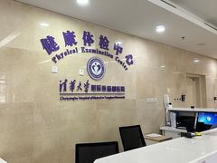 -北京市垂杨柳医院