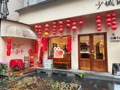 -小懒桔蛋糕店(将军街店)
