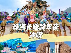 -珠海长隆海洋王国