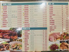 -王家沙点心店(南京西路总店)