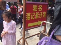 -黄埔古港