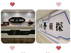 -全民侦探沉浸剧场剧本杀(西安路店)