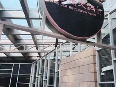-王家渡火锅店(棕榈泉店)