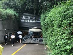 门面-先锋书店(五台山总店)