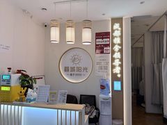-蓉城阳光推拿馆(羊子山路店)