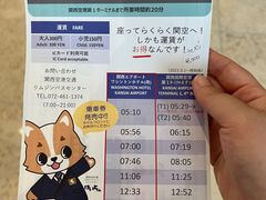 -关西机场华盛顿酒店
