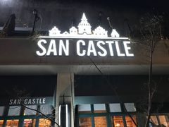 -SEN CASTLE城堡西餐(创意设计中心店)