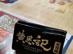 -黄恩记茶餐厅(杨箕店)