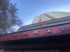 -老赵面店(大西路店)