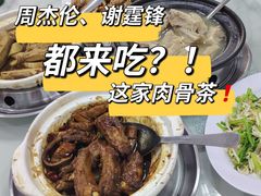 -新峰肉骨茶(总店)