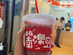 -南澳岛打卡果汁冰公司