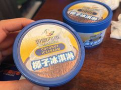 -润园四季椰子鸡火锅(海上世界店)