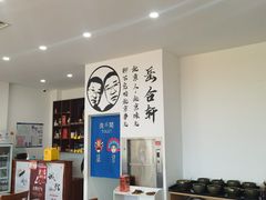 -岳合轩老北京涮肉