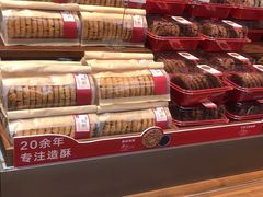 -詹记桃酥(包河万达店)