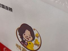 -鸭寨夫人(无锡首店)