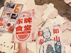 -东排食堂长沙小吃大排档(五一广场店)