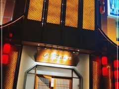 门面-松沪名灶·豆浆鱼头·新上海菜(飞航吾悦广场店)