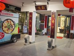 -郑猛记石岐鸽主题餐厅(长江店)