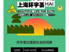 -中海环宇荟