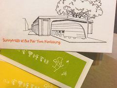 -微热山丘(台北民生公园门市店)