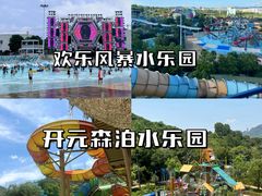 -杭州浪浪浪水公园