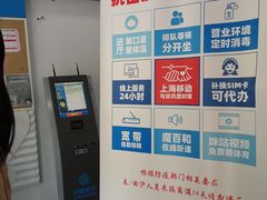 -中国移动通讯(都市宜家店)