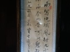 -沈从文故居