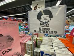-华润万家(凯德广场店)