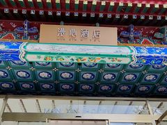 -北京天安门王府井漫心酒店