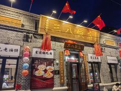 -中华巴洛克风情街