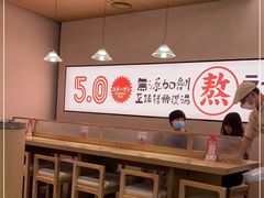 大堂-吾妻拉面•和风食堂(群光广场店)