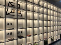 -海子诗歌陈列馆